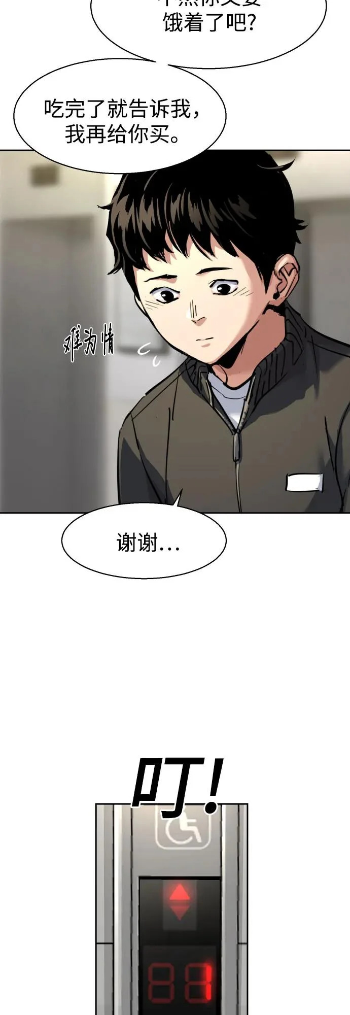 第258话 第28页