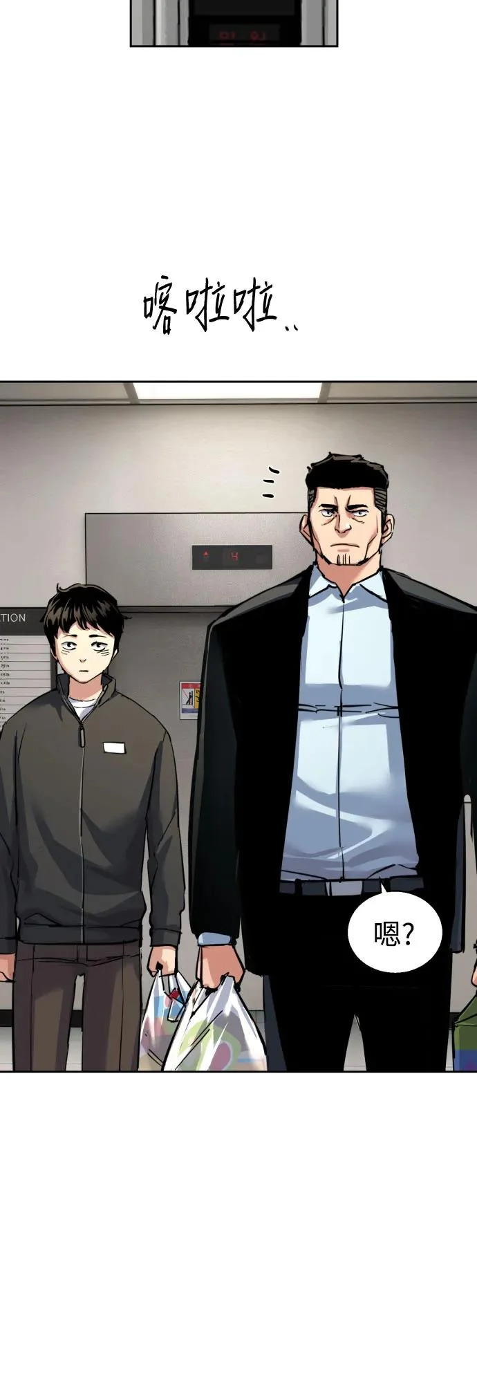 第258话 第29页