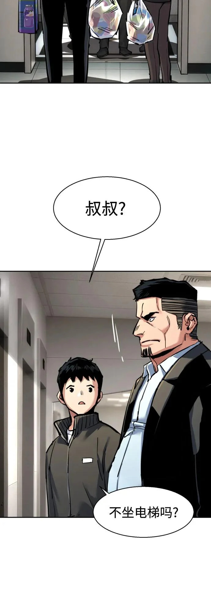 第258话 第33页