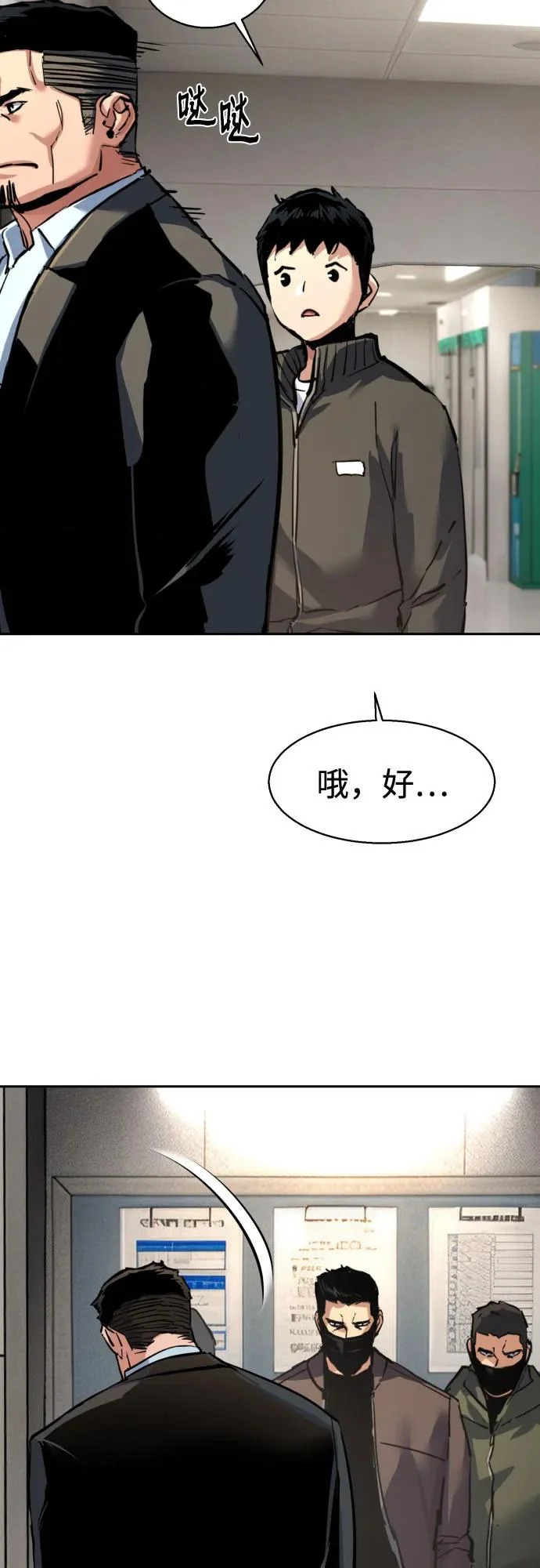 第258话 第35页
