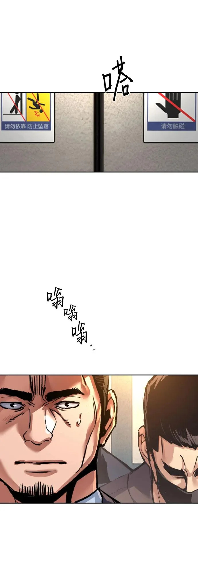 第258话 第38页