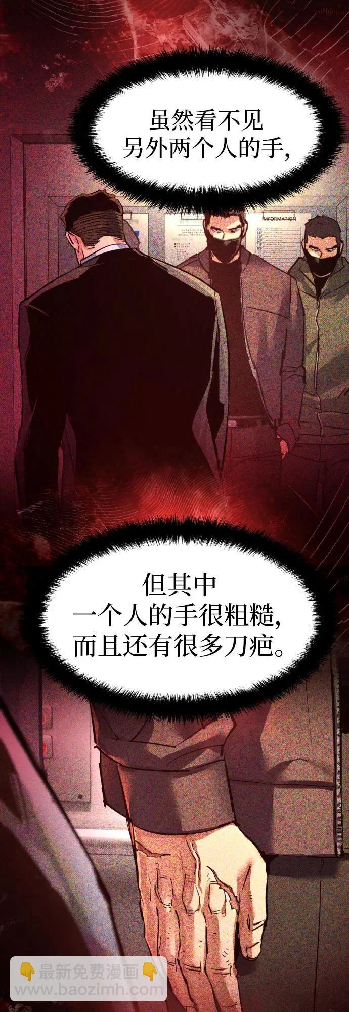 第258话 第40页