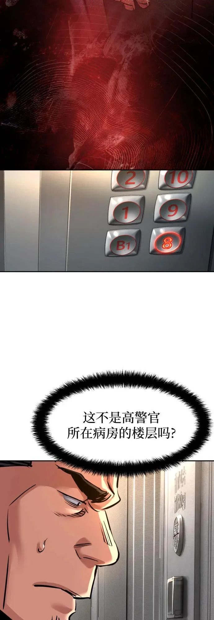 第258话 第41页