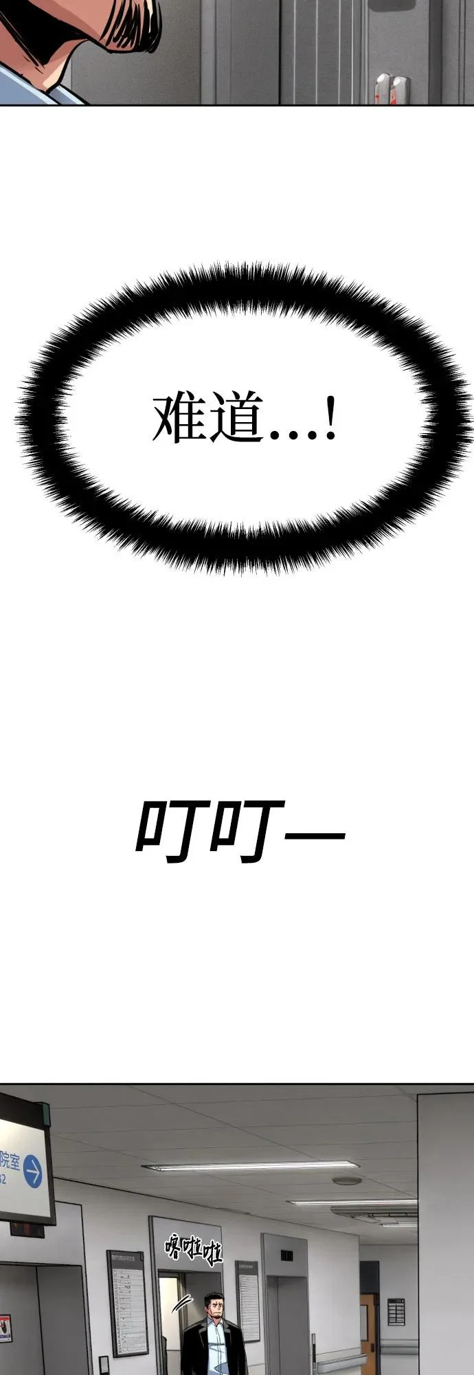 第258话 第42页
