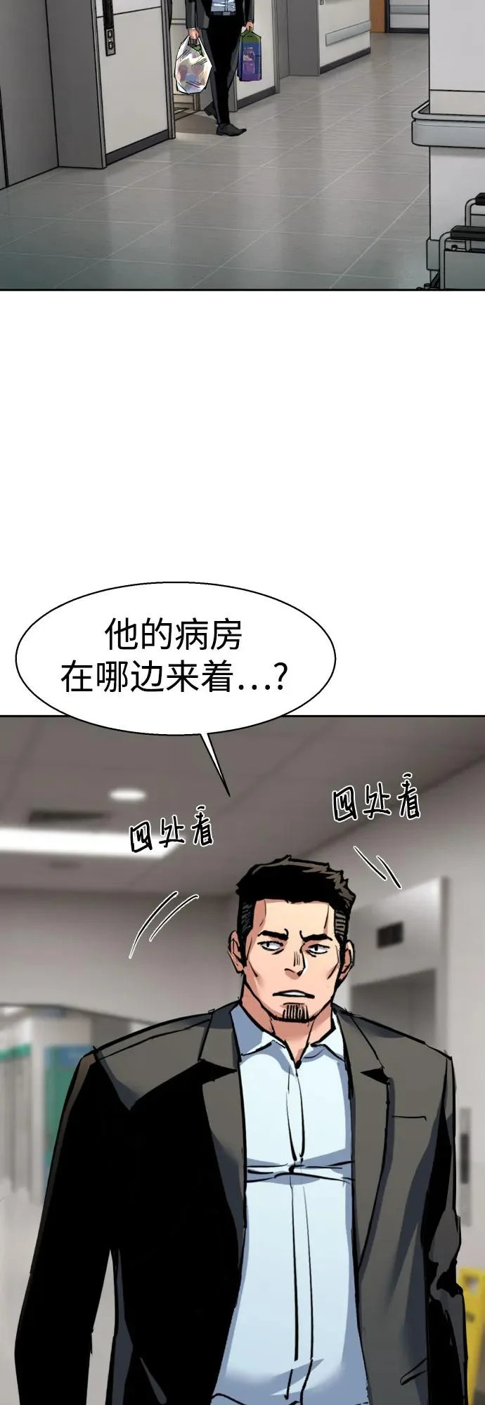 第258话 第43页