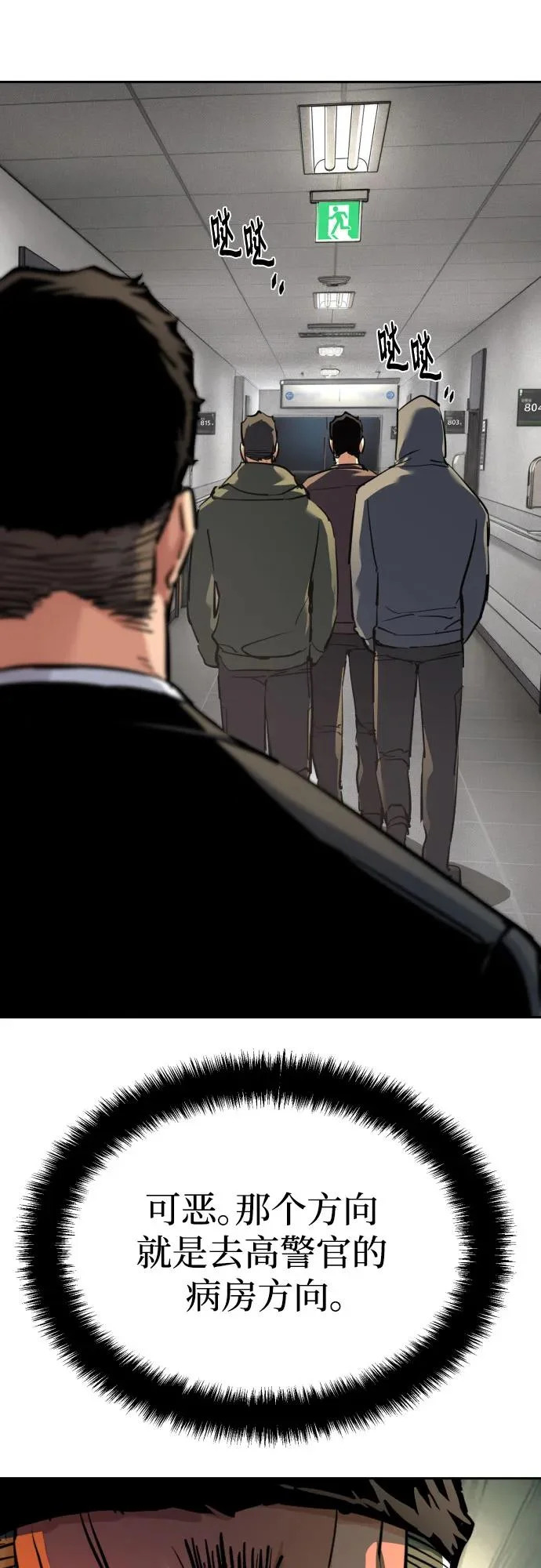 第258话 第45页