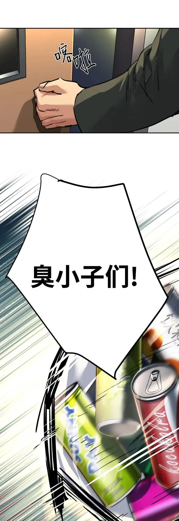 第258话 第49页
