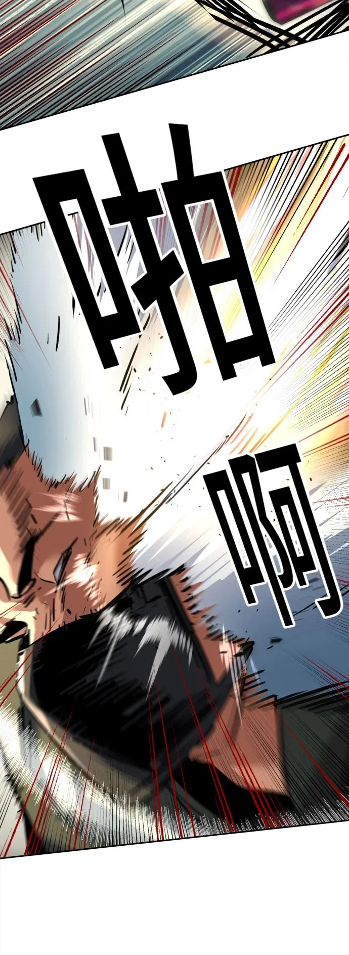 第258话 第50页