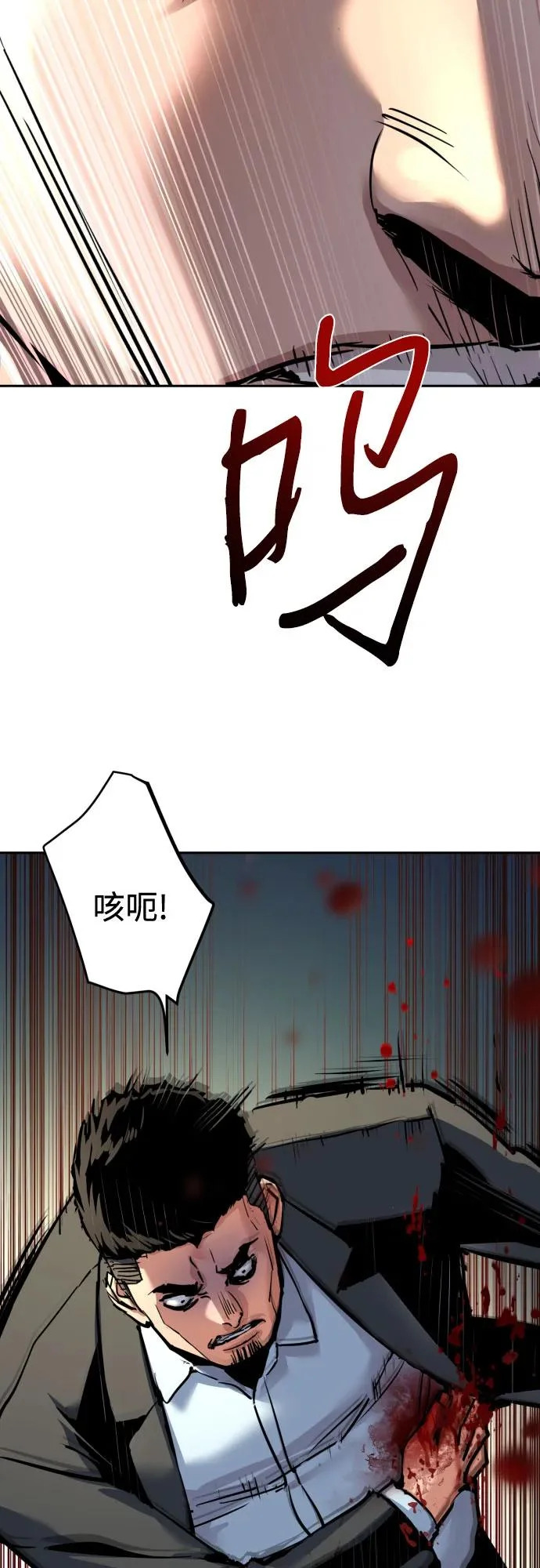 第259话 第3页