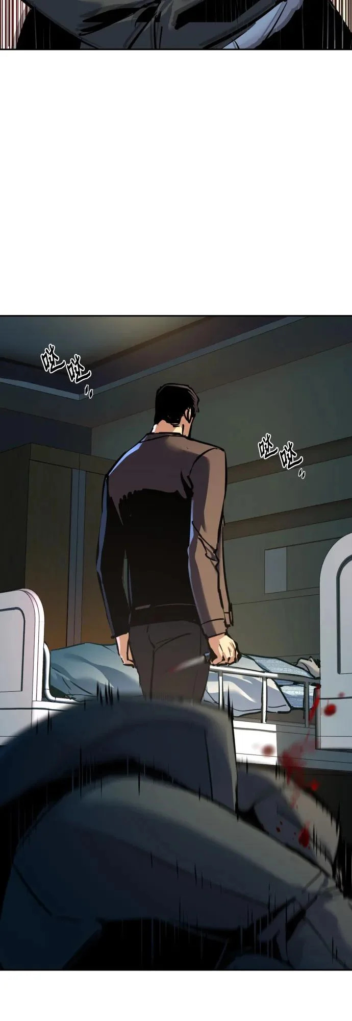 第259话 第4页