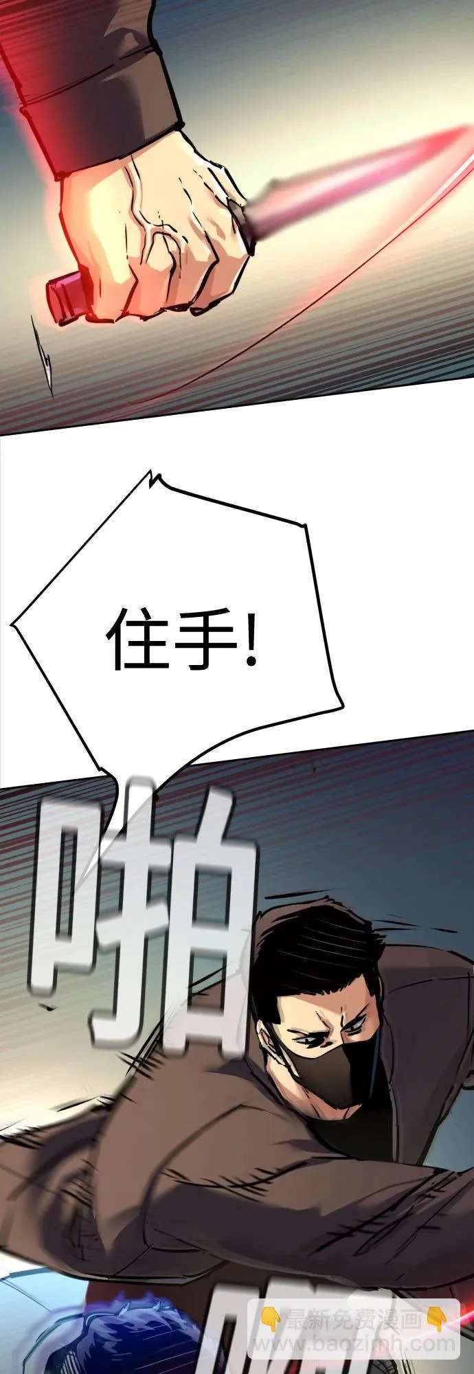 第259话 第6页