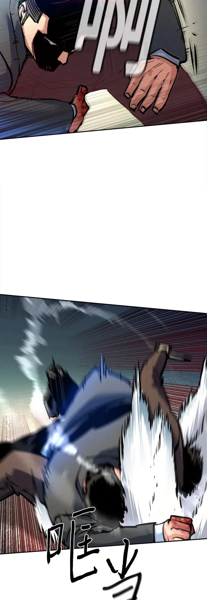 第259话 第7页