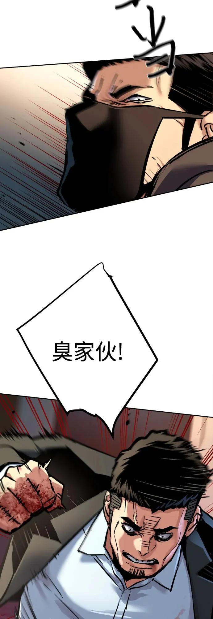 第259话 第8页