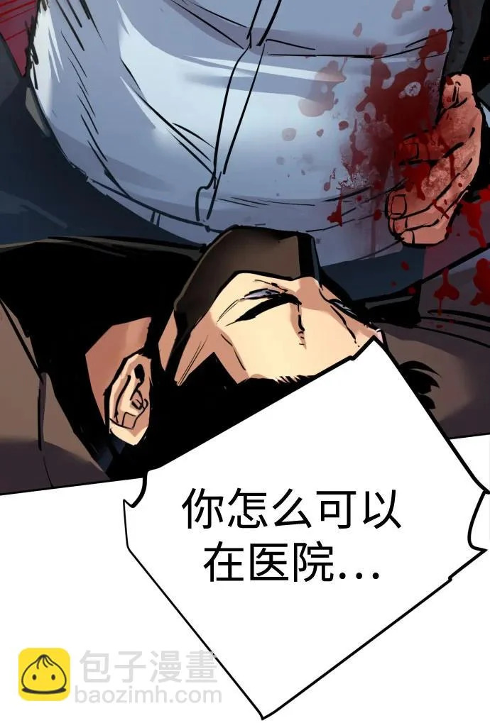 第259话 第9页