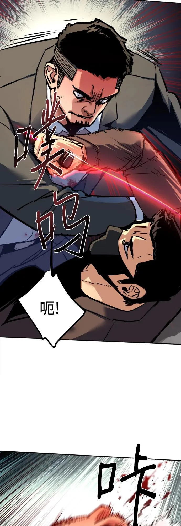 第259话 第11页
