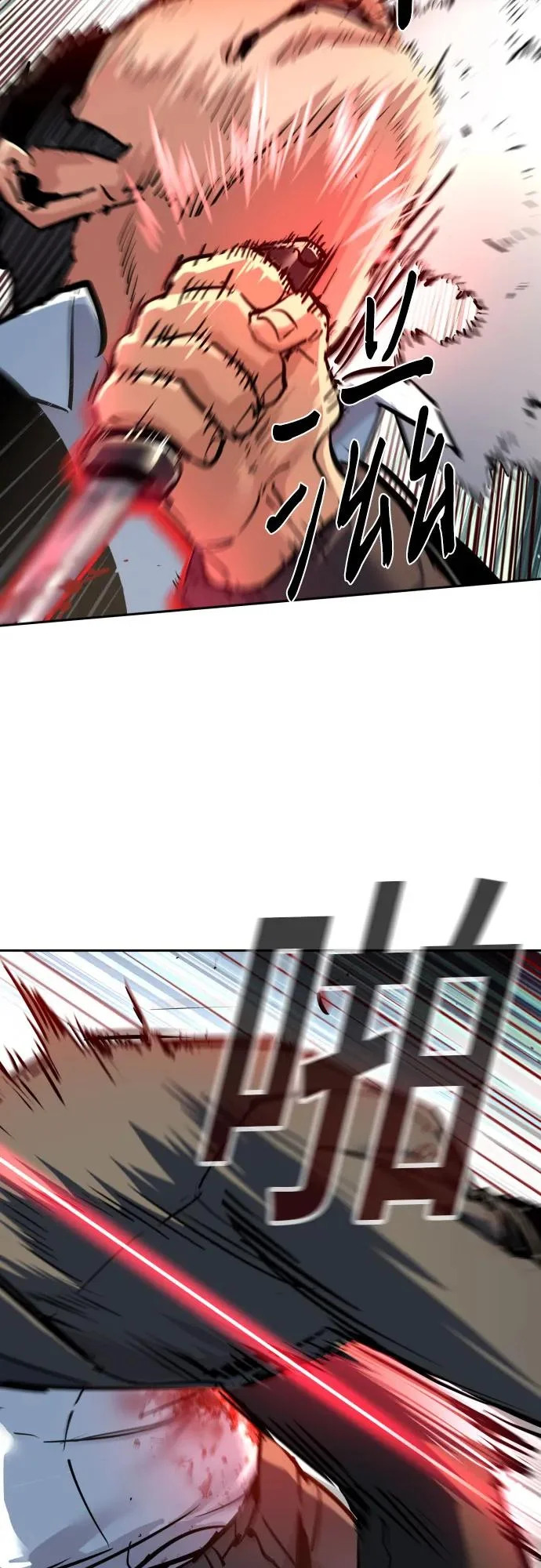第259话 第12页