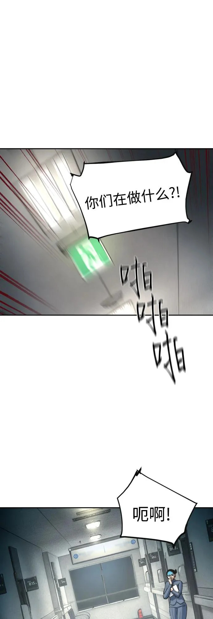 第259话 第17页