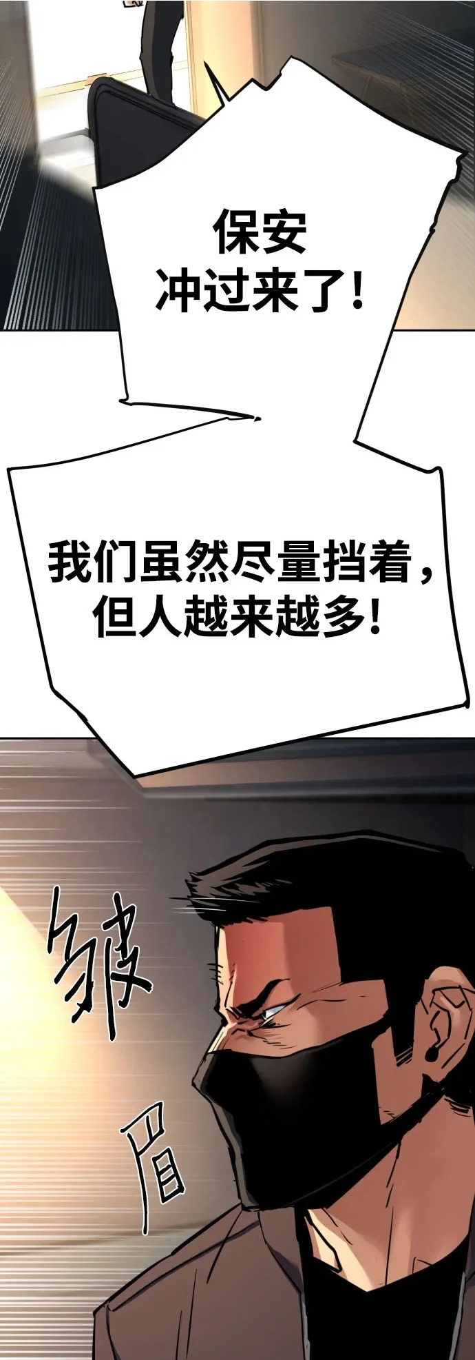 第259话 第19页