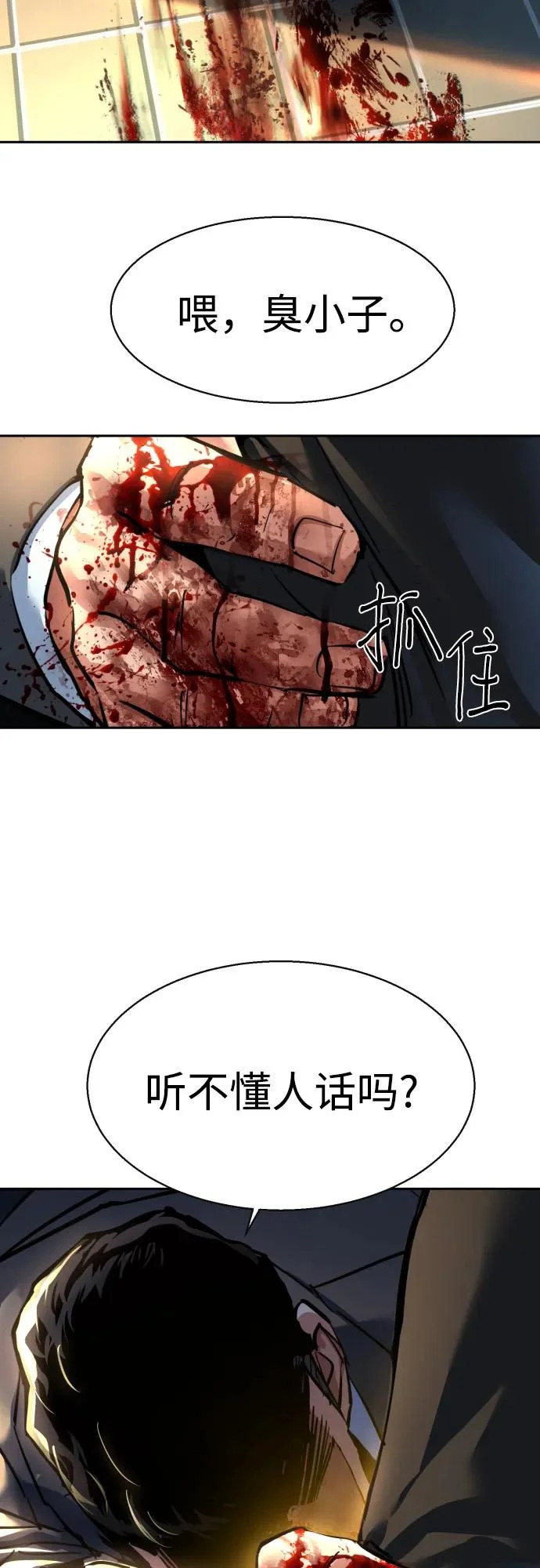 第259话 第22页