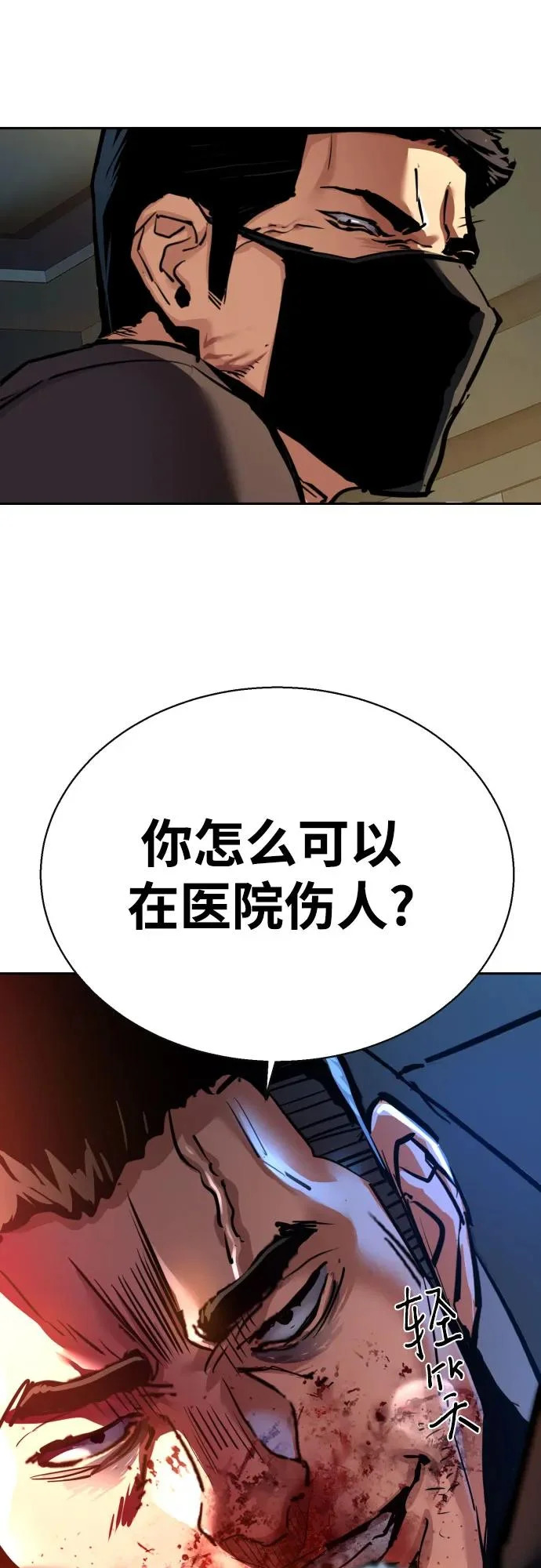 第259话 第24页