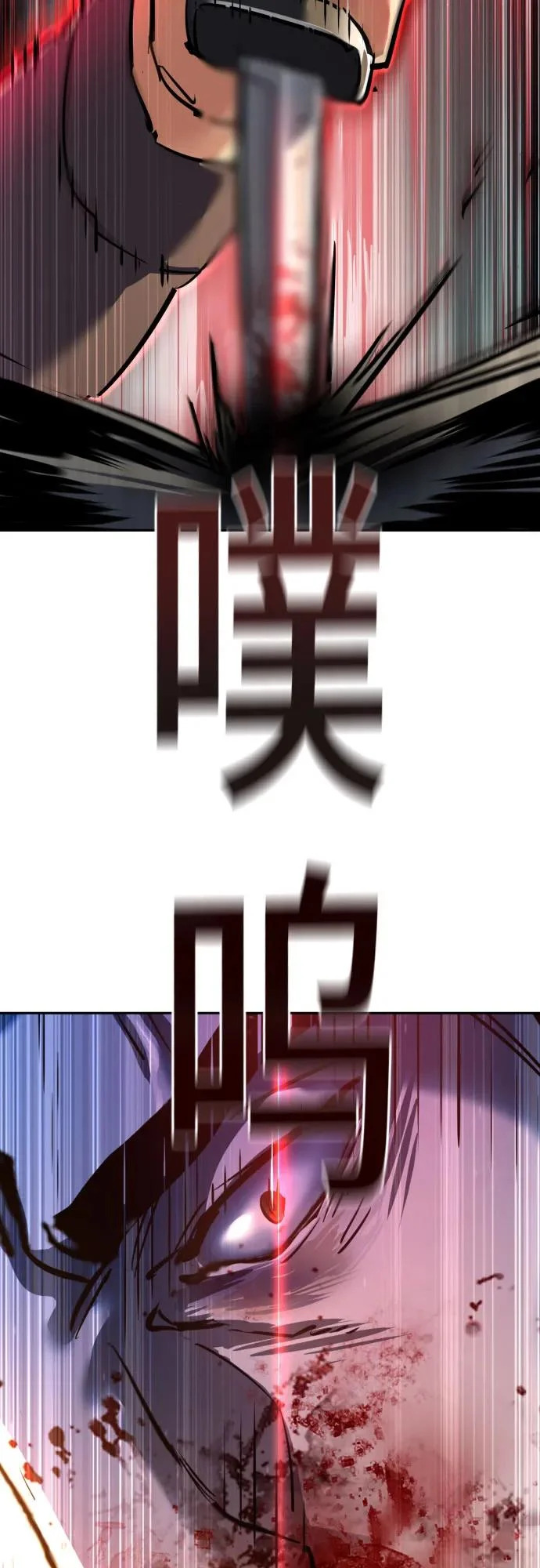 第259话 第27页