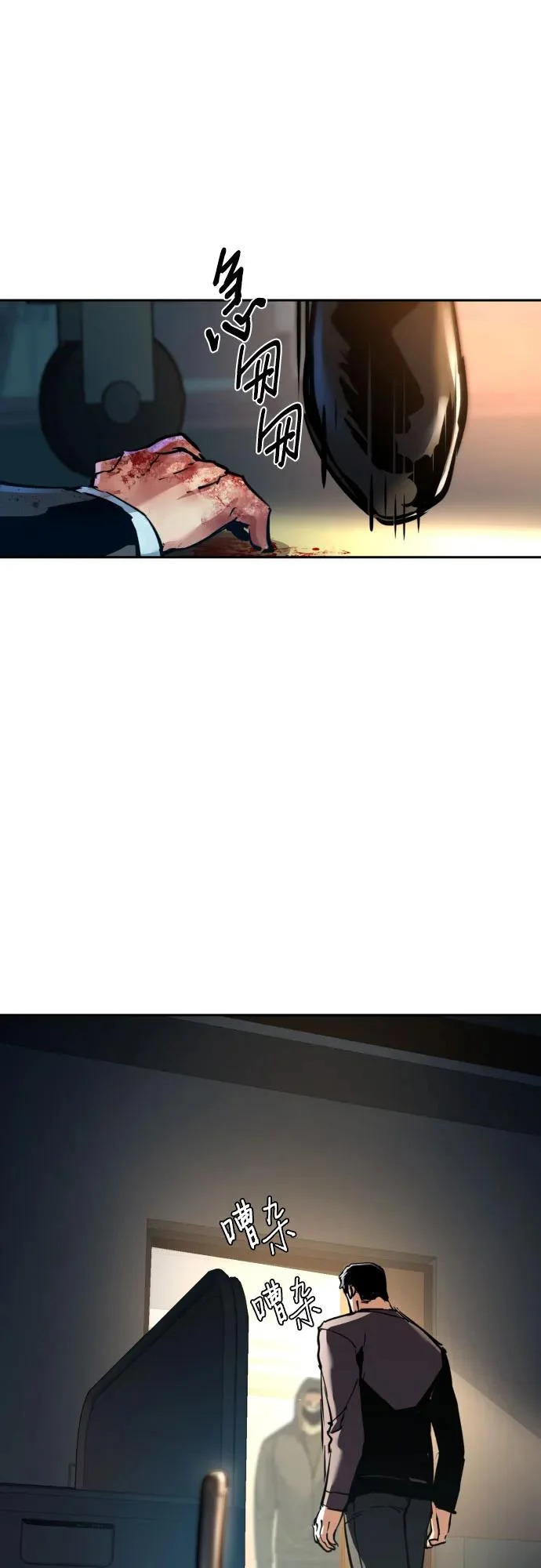 第259话 第29页