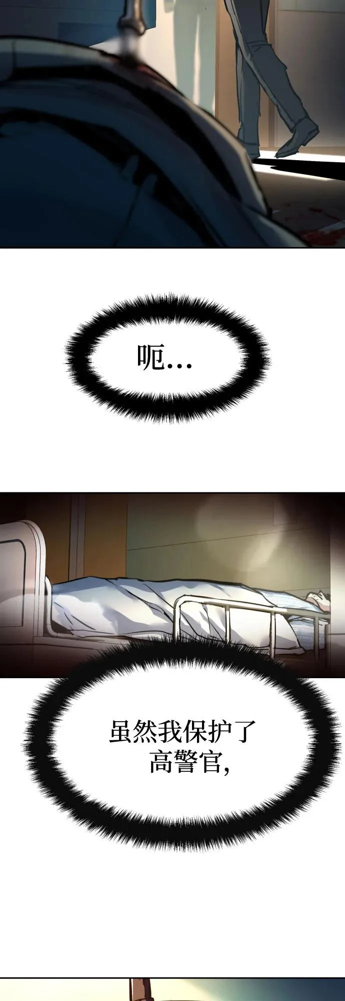 第259话 第30页