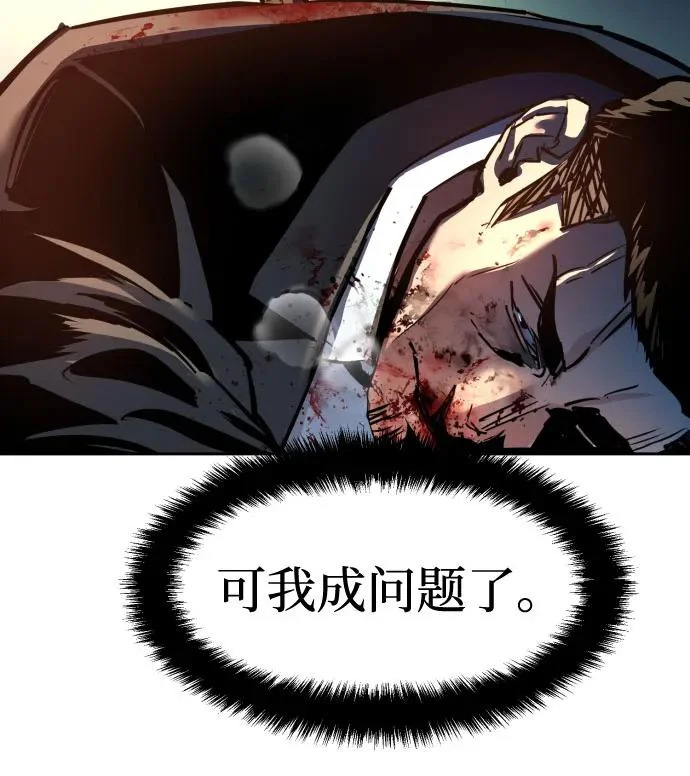第259话 第31页