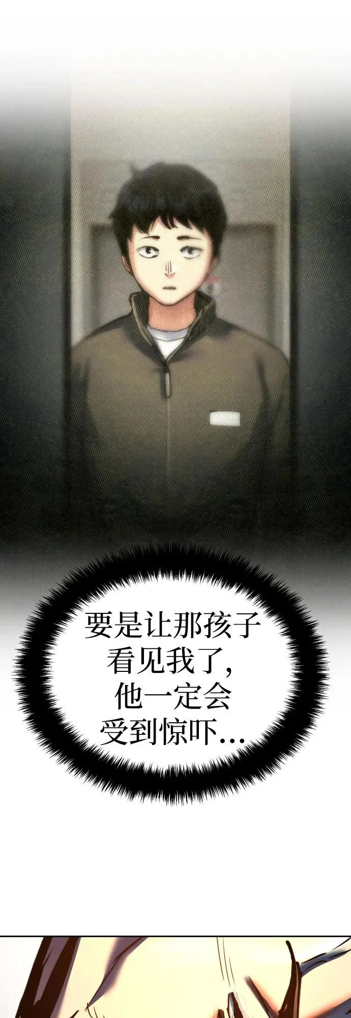 第259话 第32页