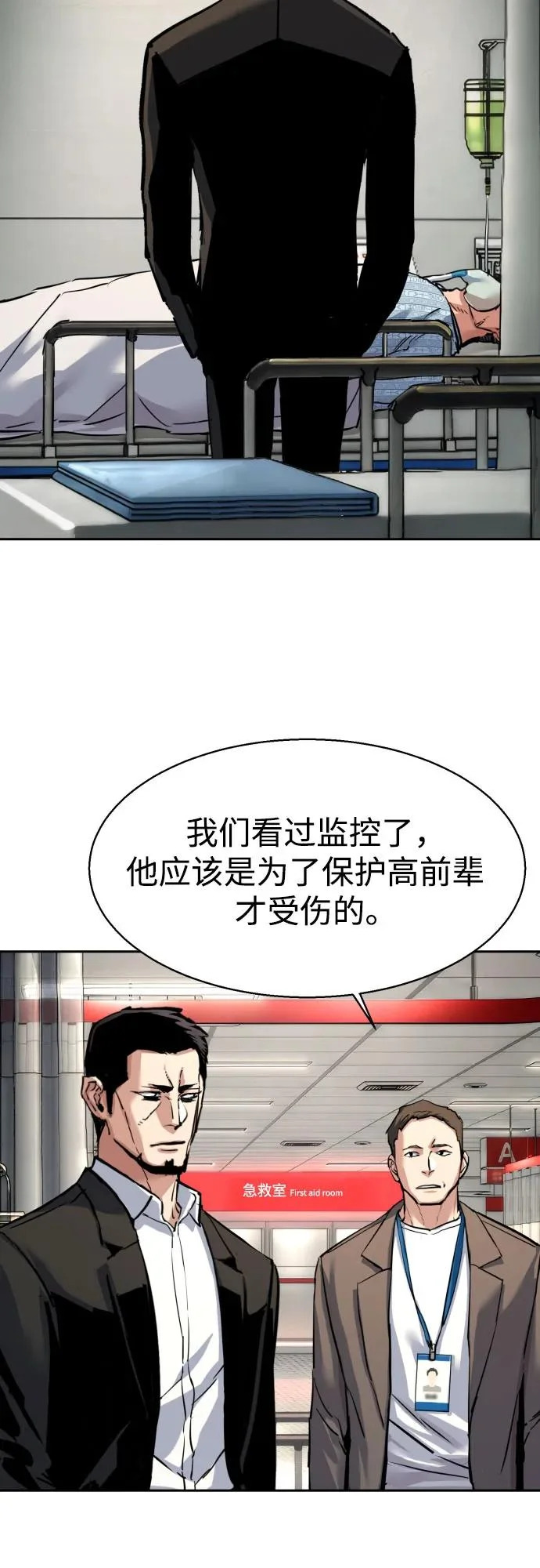第259话 第37页