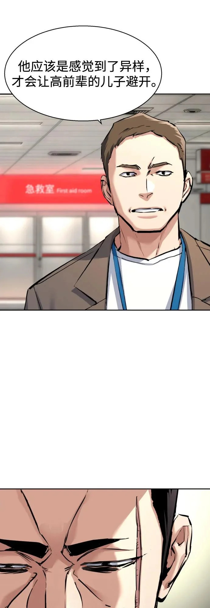 第259话 第39页