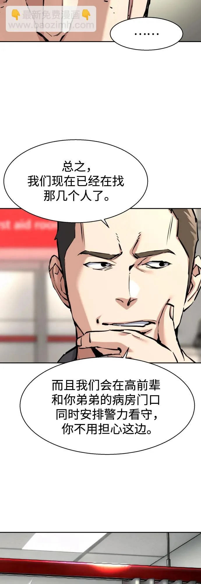 第259话 第40页