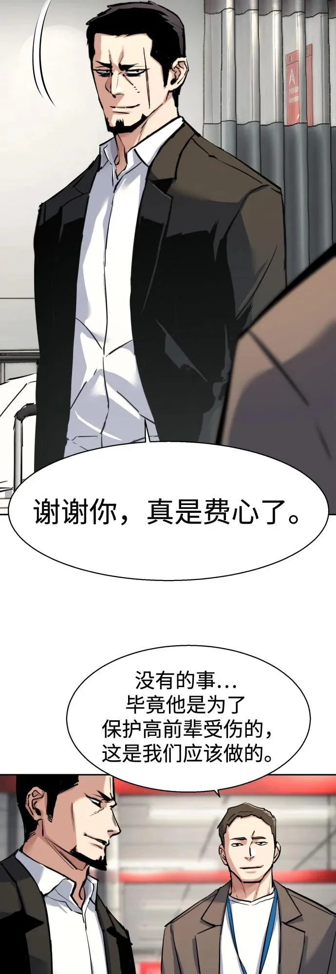 第259话 第41页
