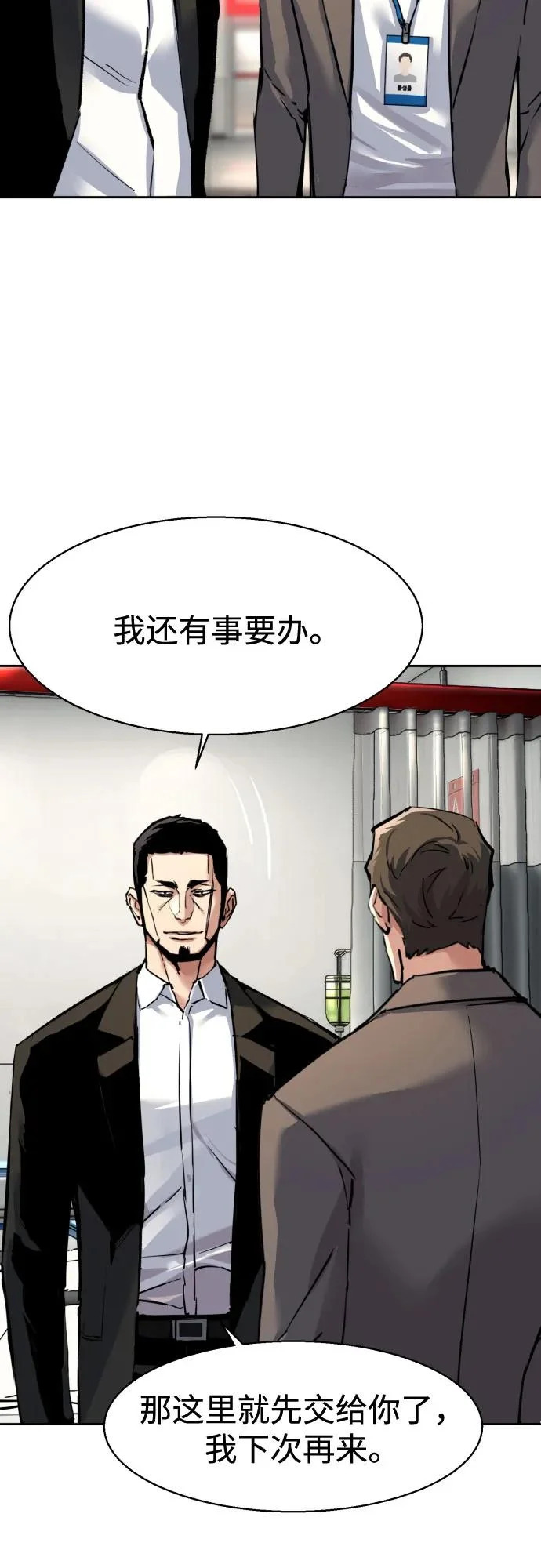 第259话 第42页