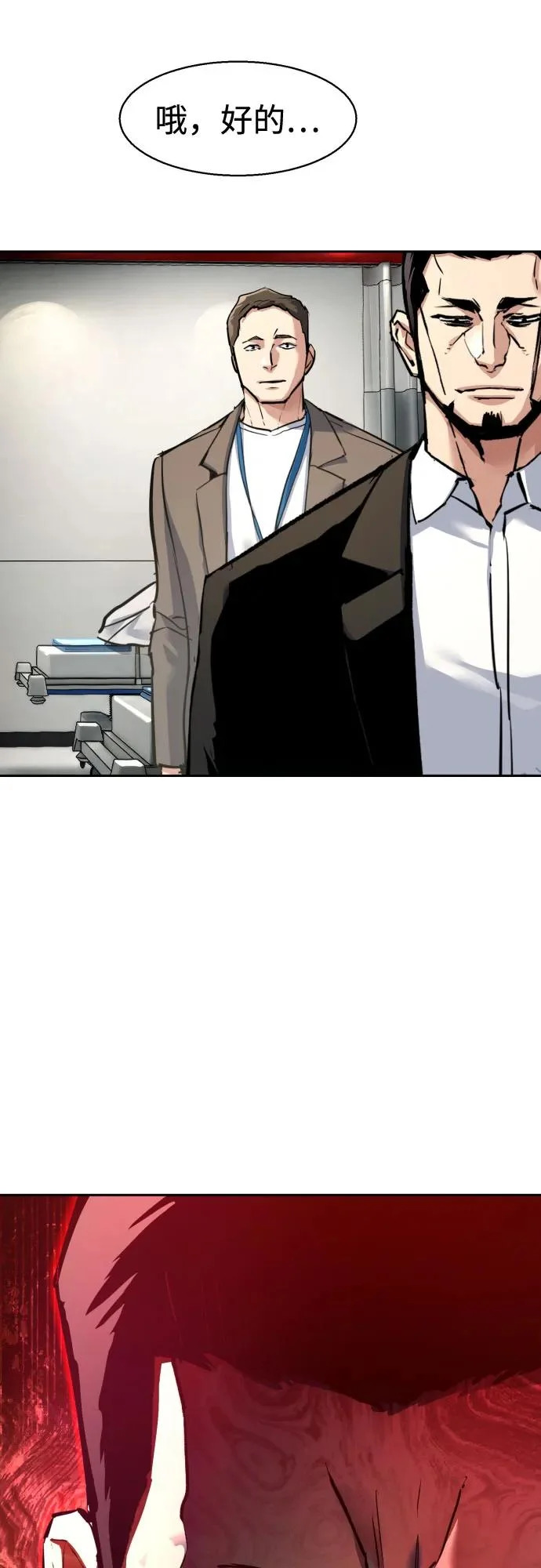 第259话 第43页