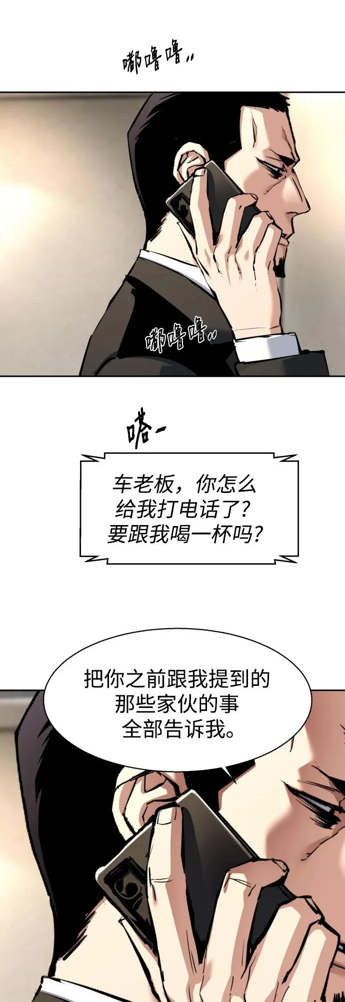 第259话 第46页