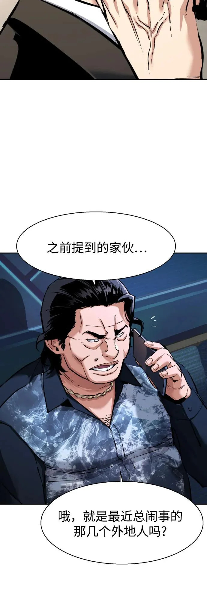 第259话 第47页
