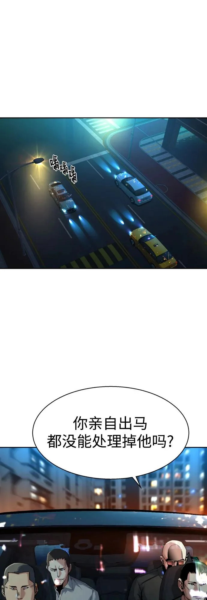 第259话 第49页