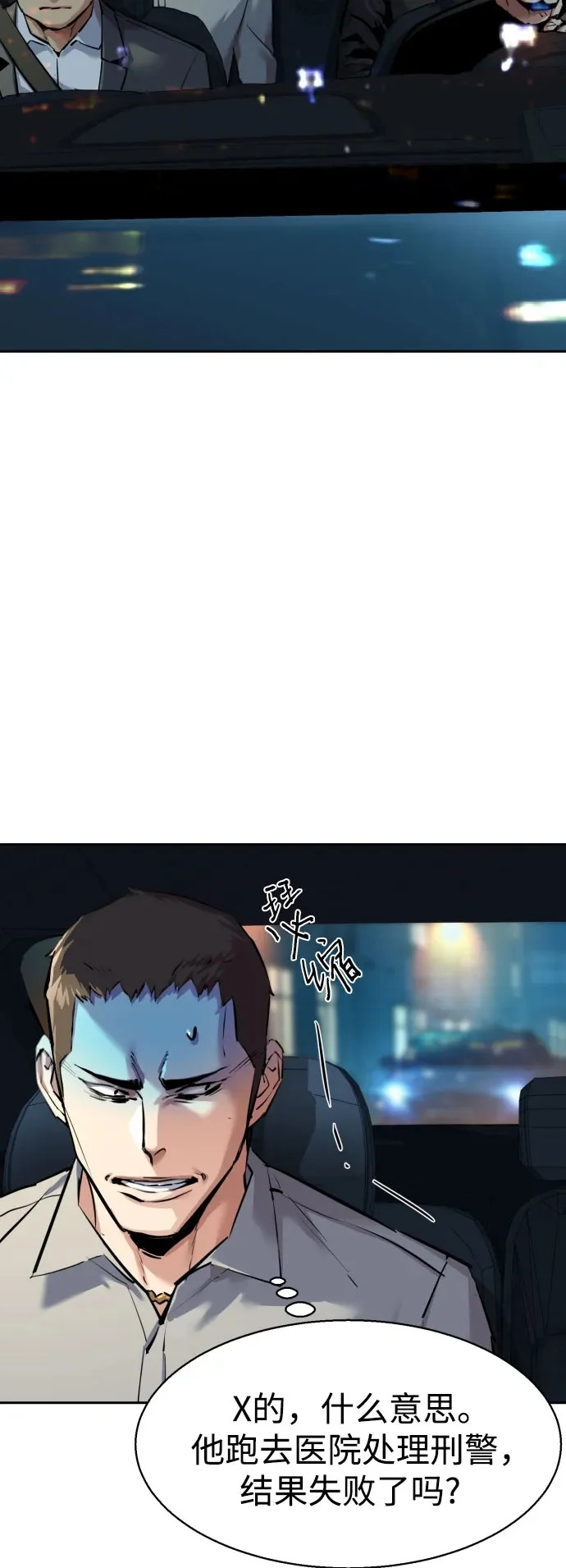 第259话 第50页