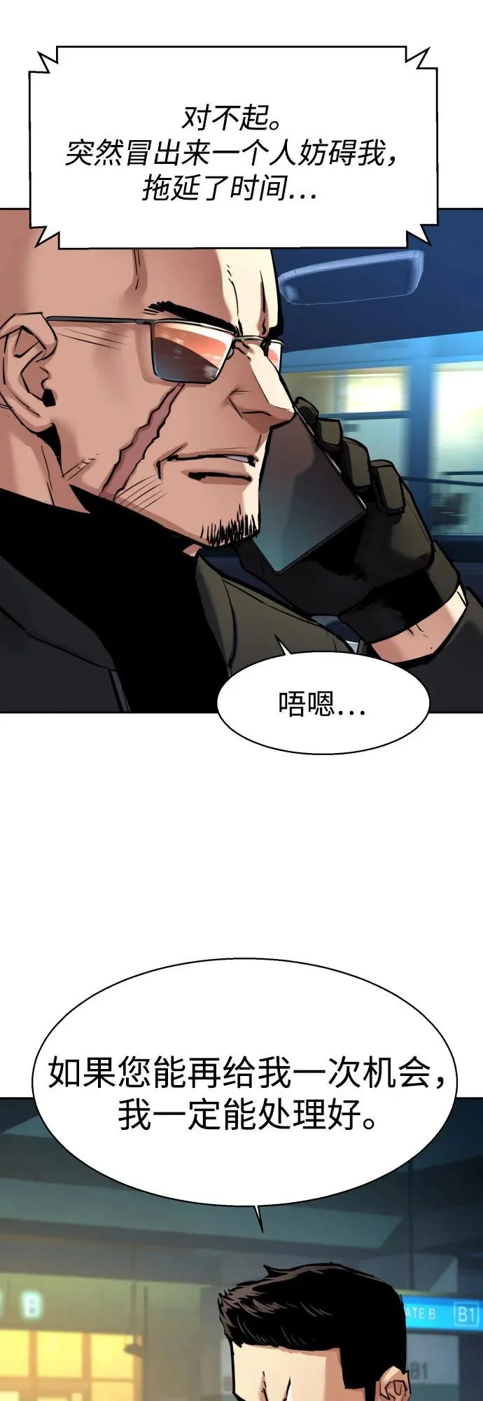 第259话 第51页