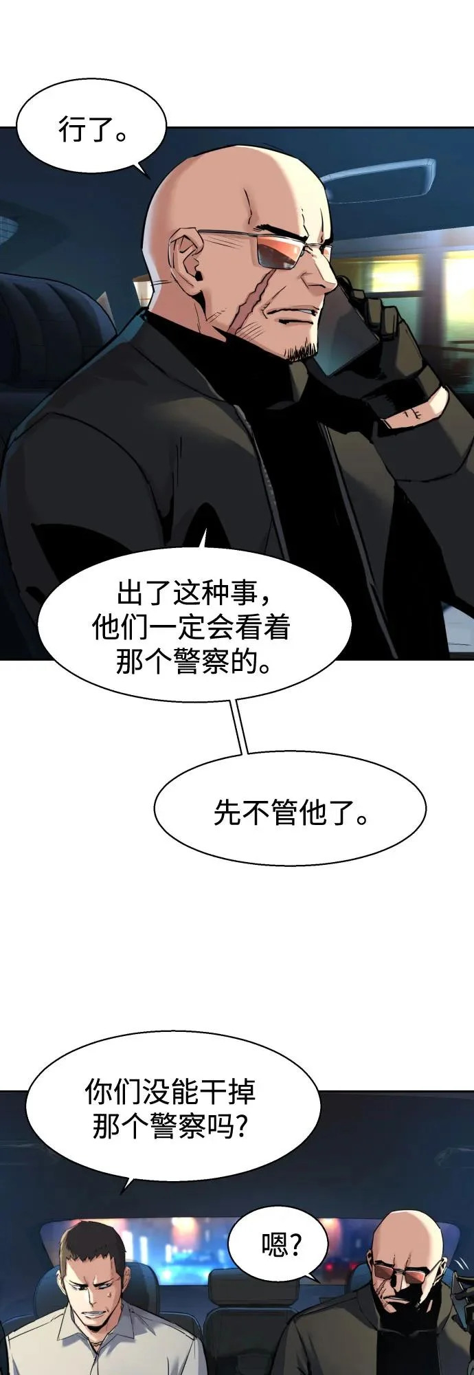 第259话 第53页