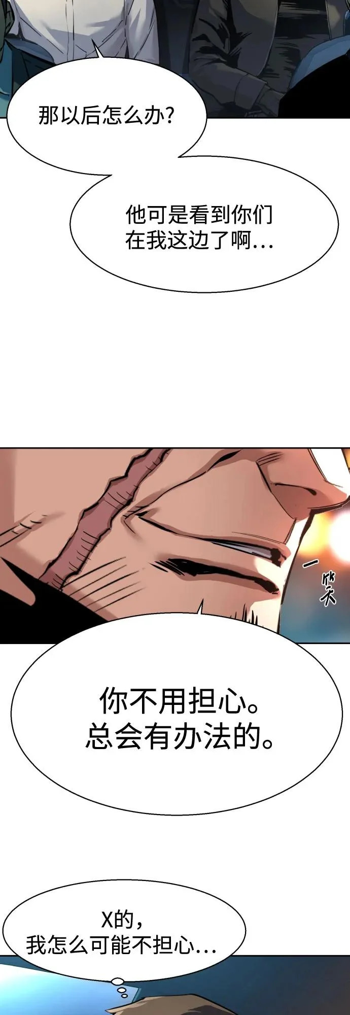 第259话 第54页