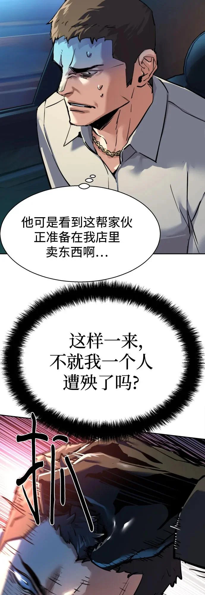 第259话 第55页