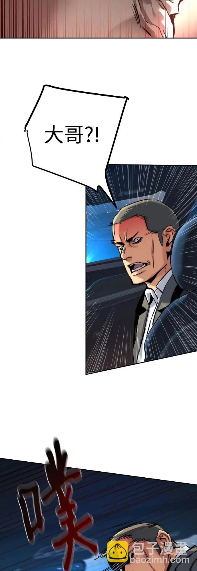第259话 第58页