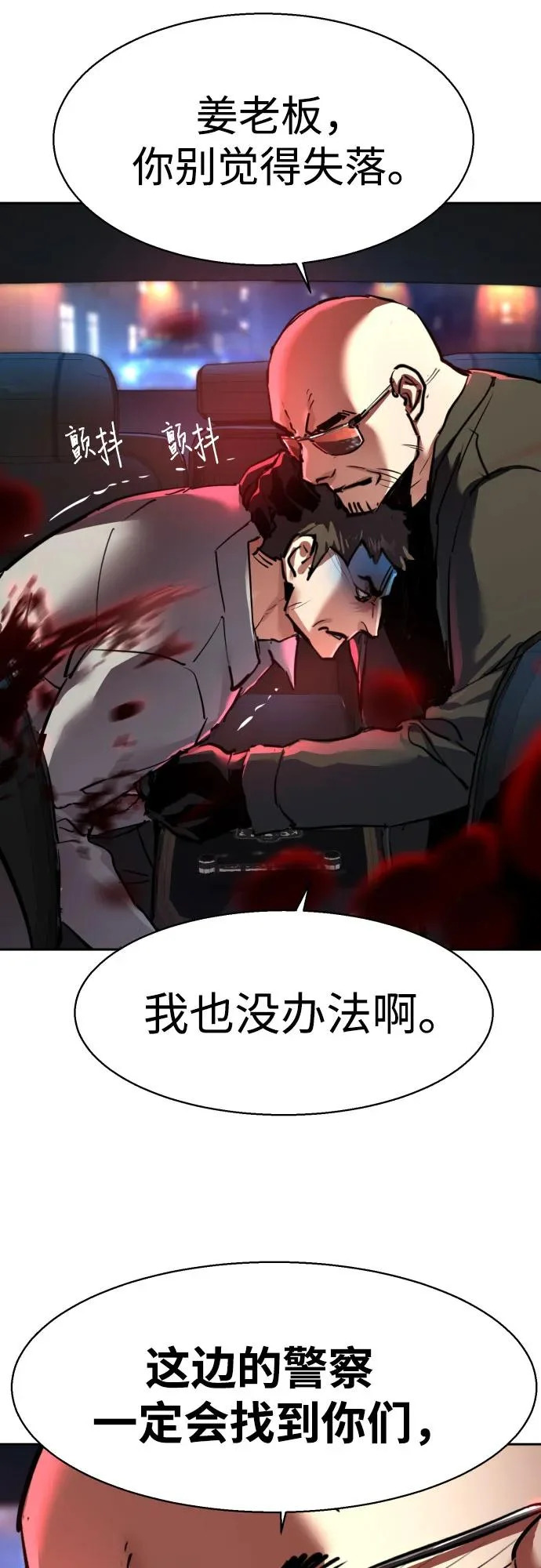 第259话 第60页