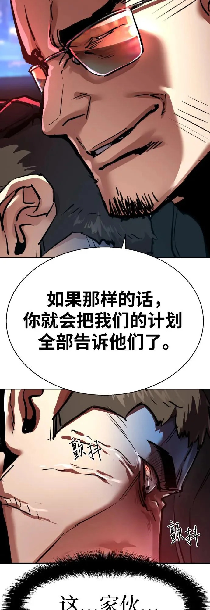 第259话 第61页