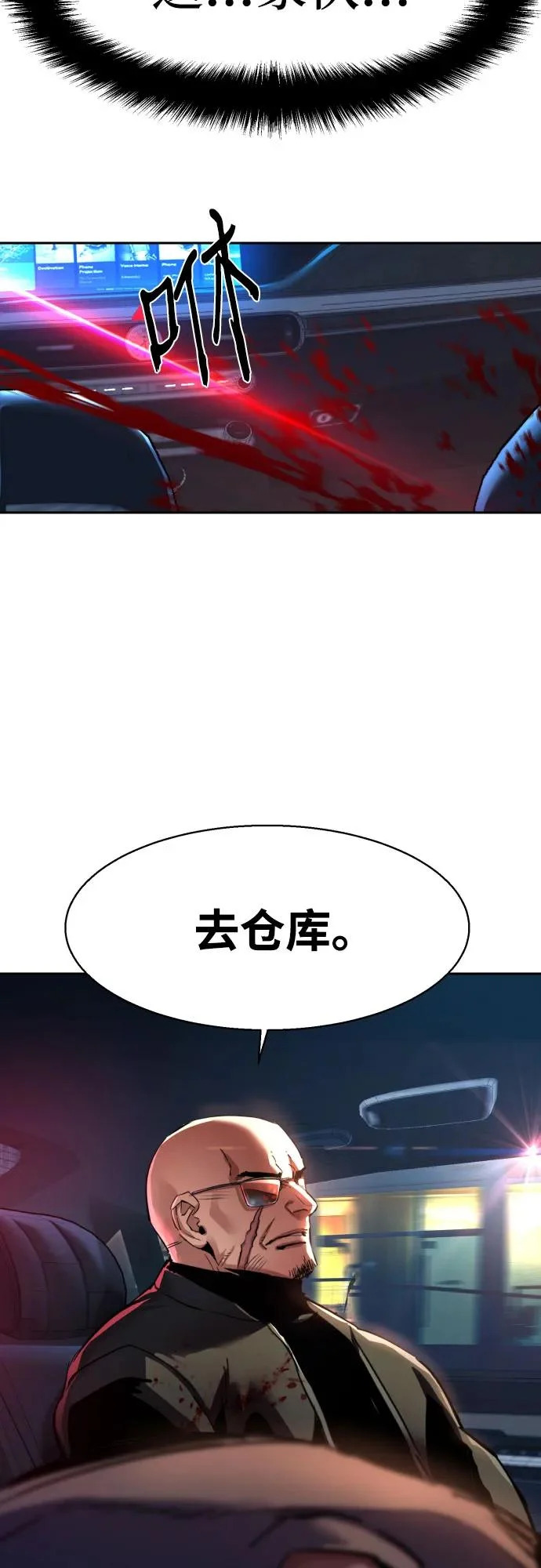 第259话 第62页