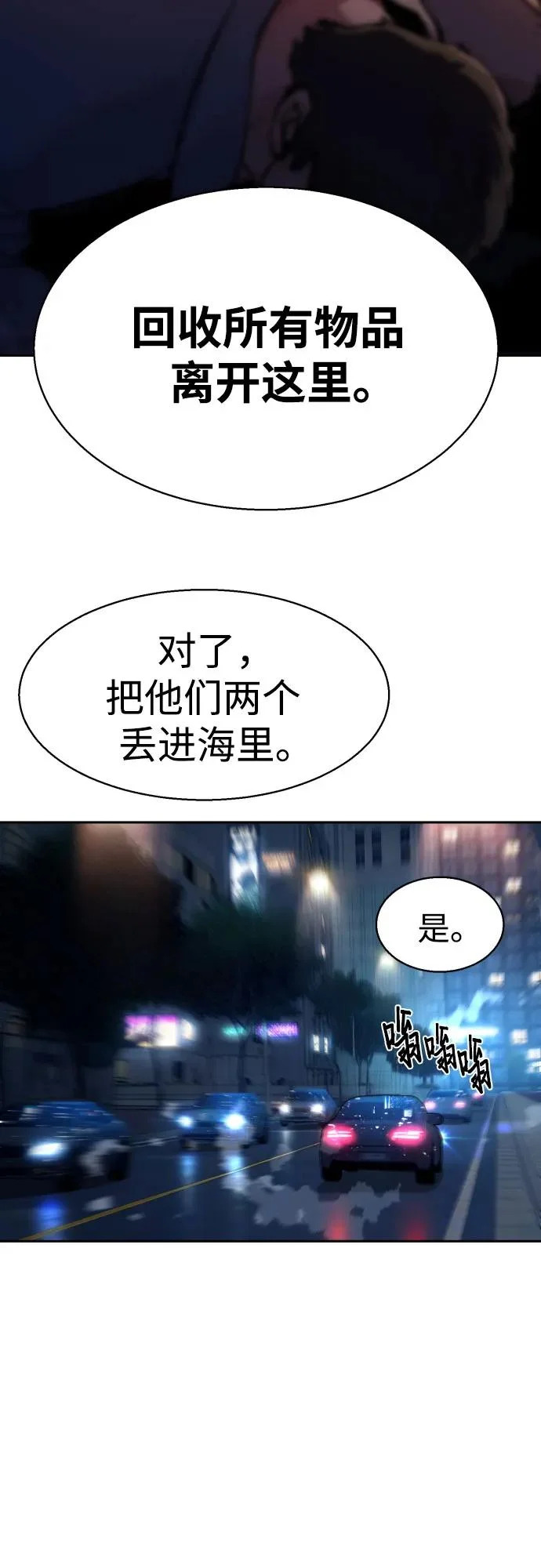 第259话 第63页