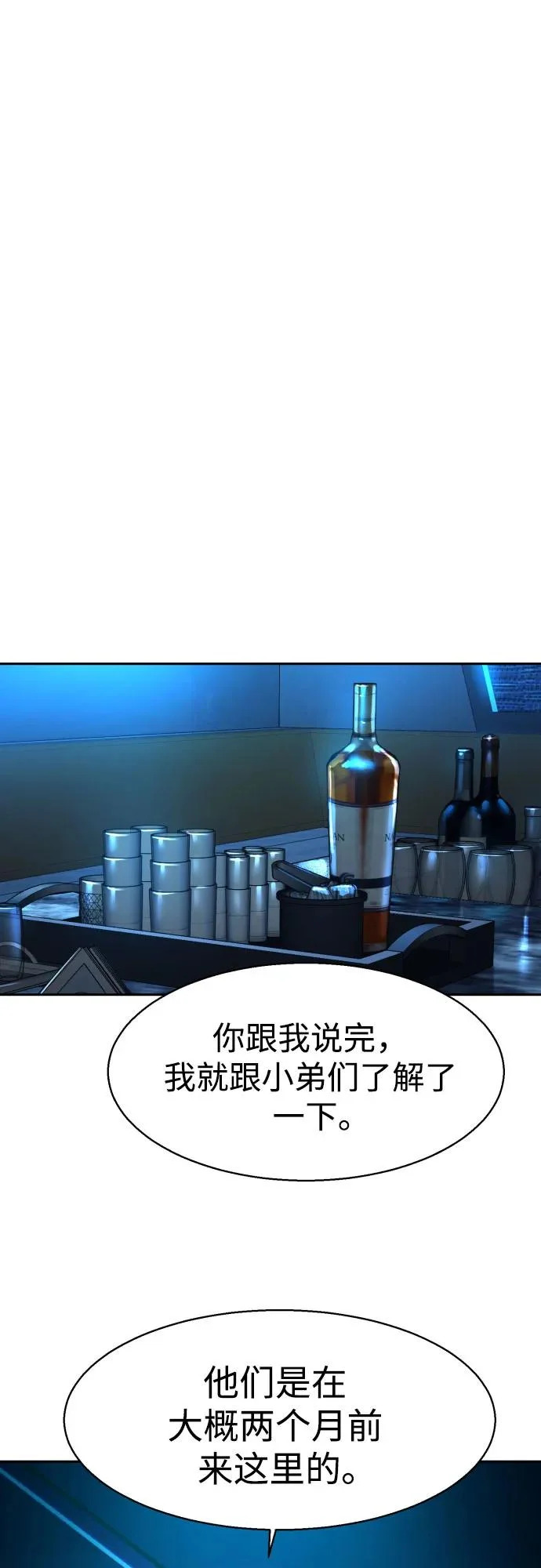 第259话 第64页