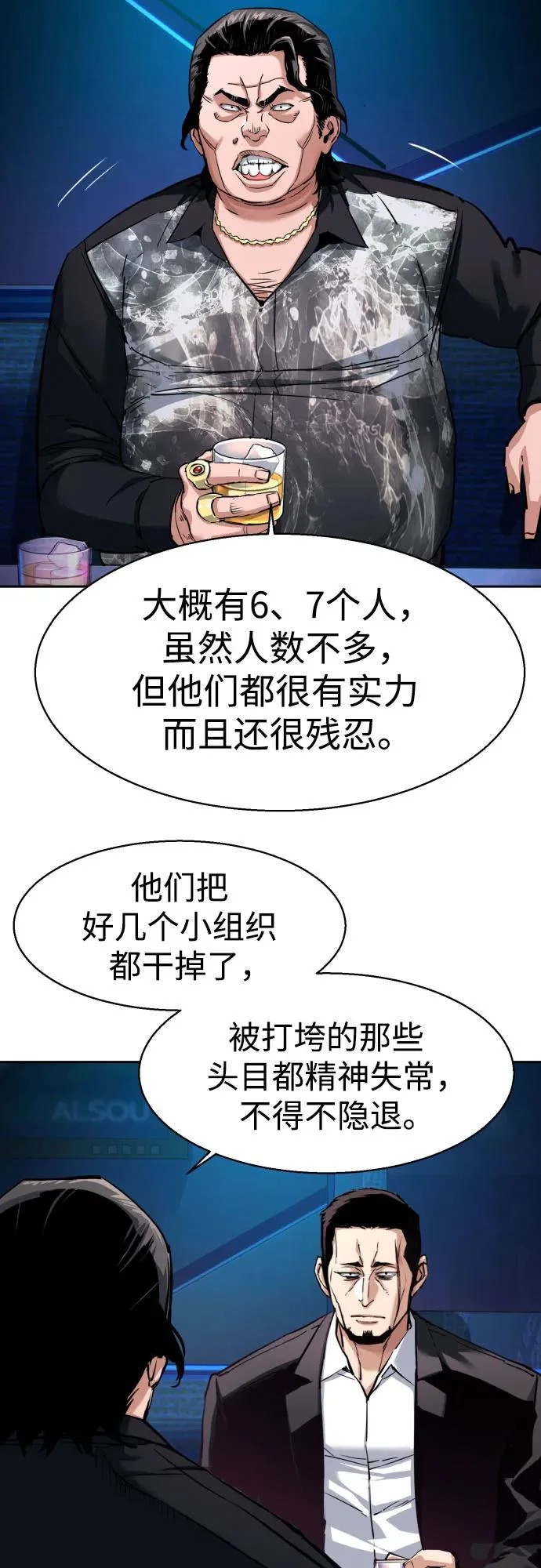 第259话 第65页